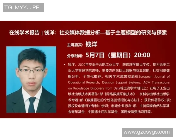 成都排球队配合表现数据分析与战术优化研究