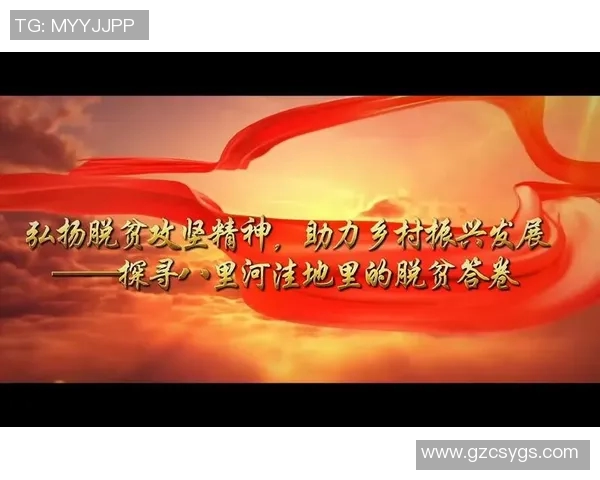 弗格的传奇人生与不朽精神探寻之旅